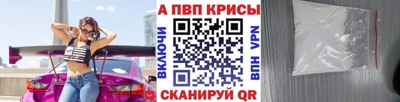 A PVP крисы CK купить Могоча