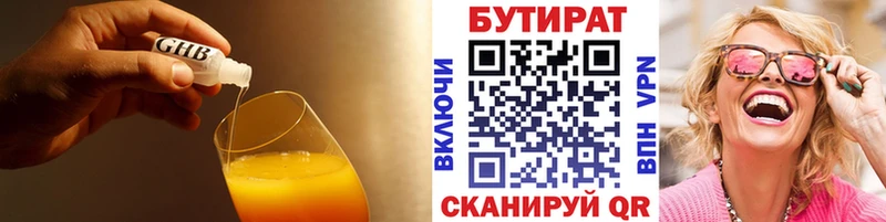 Бутират бутик  Могоча 