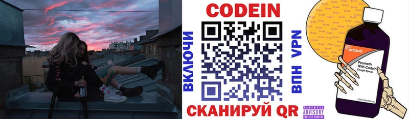 Кодеин Purple Drank  ОМГ ОМГ ССЫЛКА  Могоча  сколько стоит 