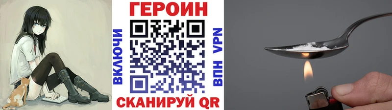 Героин герыч  Могоча 