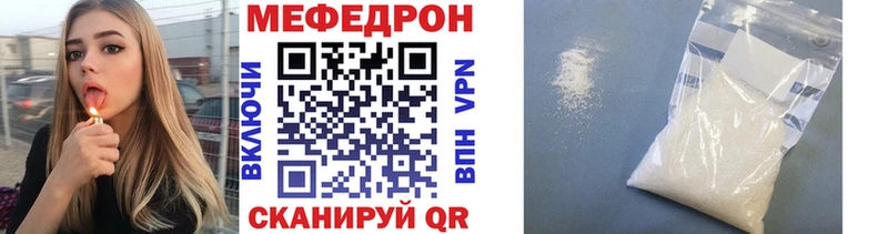 Мефедрон  Могоча