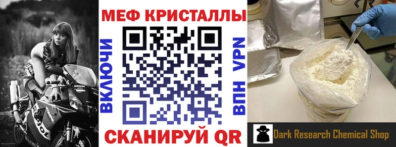 МЕФ mephedrone  блэк спрут ТОР  Могоча 