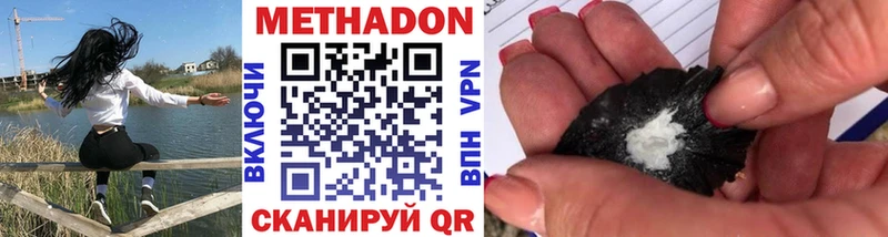 МЕТАДОН VHQ  Могоча 